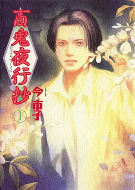 沉默的机械师 悬疑动画海报